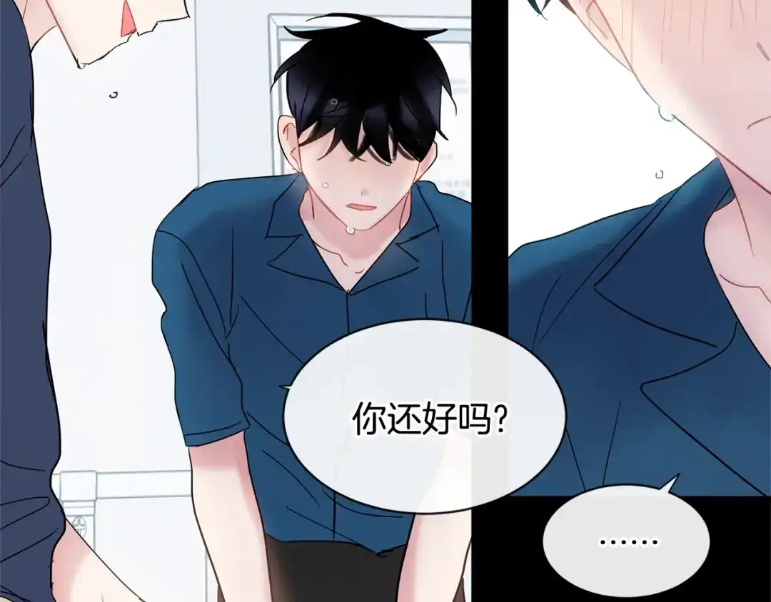 回不去的夏天 第18话 高能修罗场 第18页