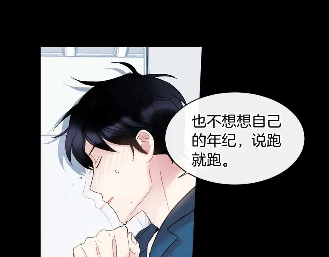 回不去的夏天 第18话 高能修罗场 第20页