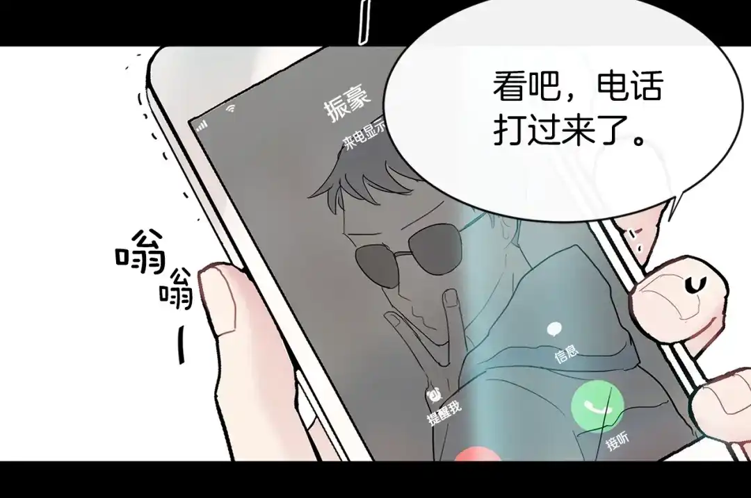 回不去的夏天 第18话 高能修罗场 第24页