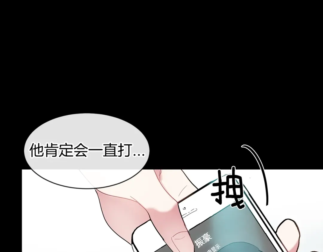 回不去的夏天 第18话 高能修罗场 第25页