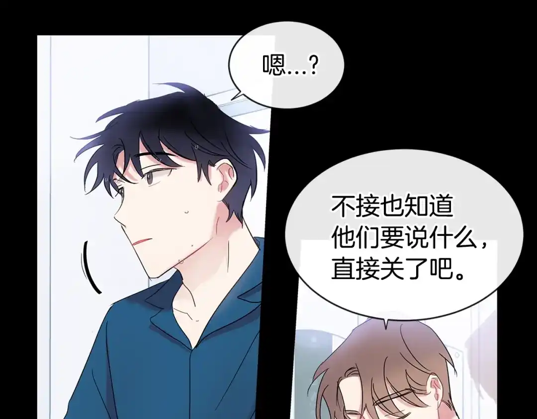 回不去的夏天 第18话 高能修罗场 第27页