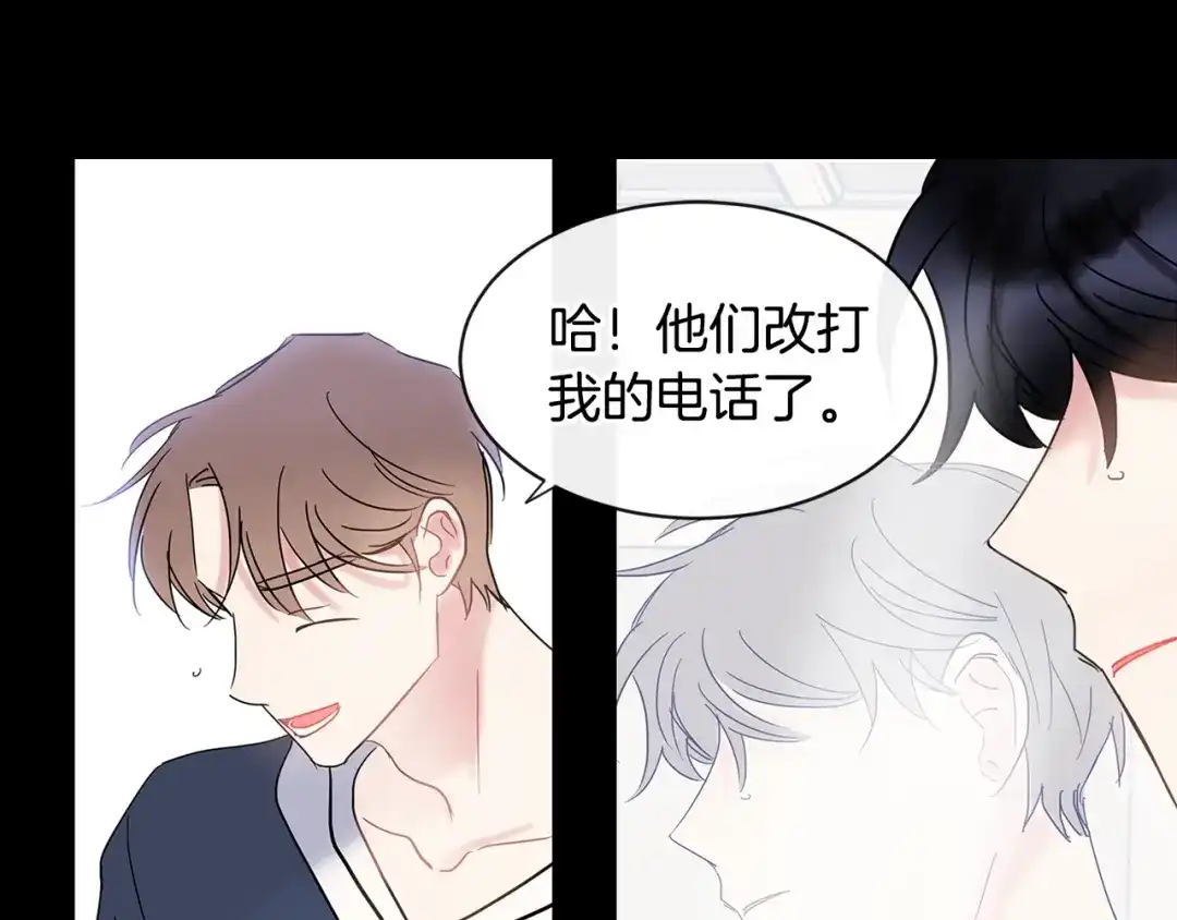 回不去的夏天 第18话 高能修罗场 第29页