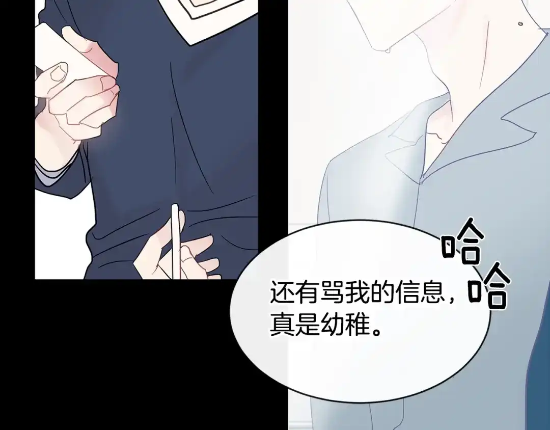 回不去的夏天 第18话 高能修罗场 第30页