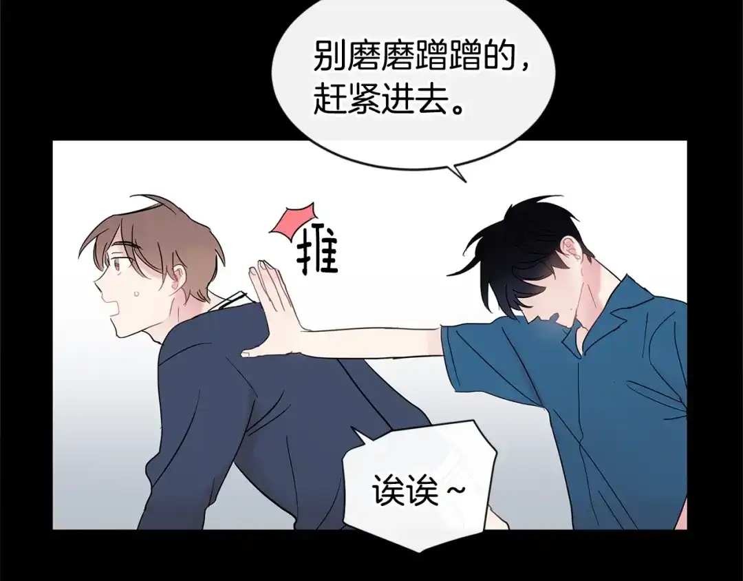 回不去的夏天 第18话 高能修罗场 第33页