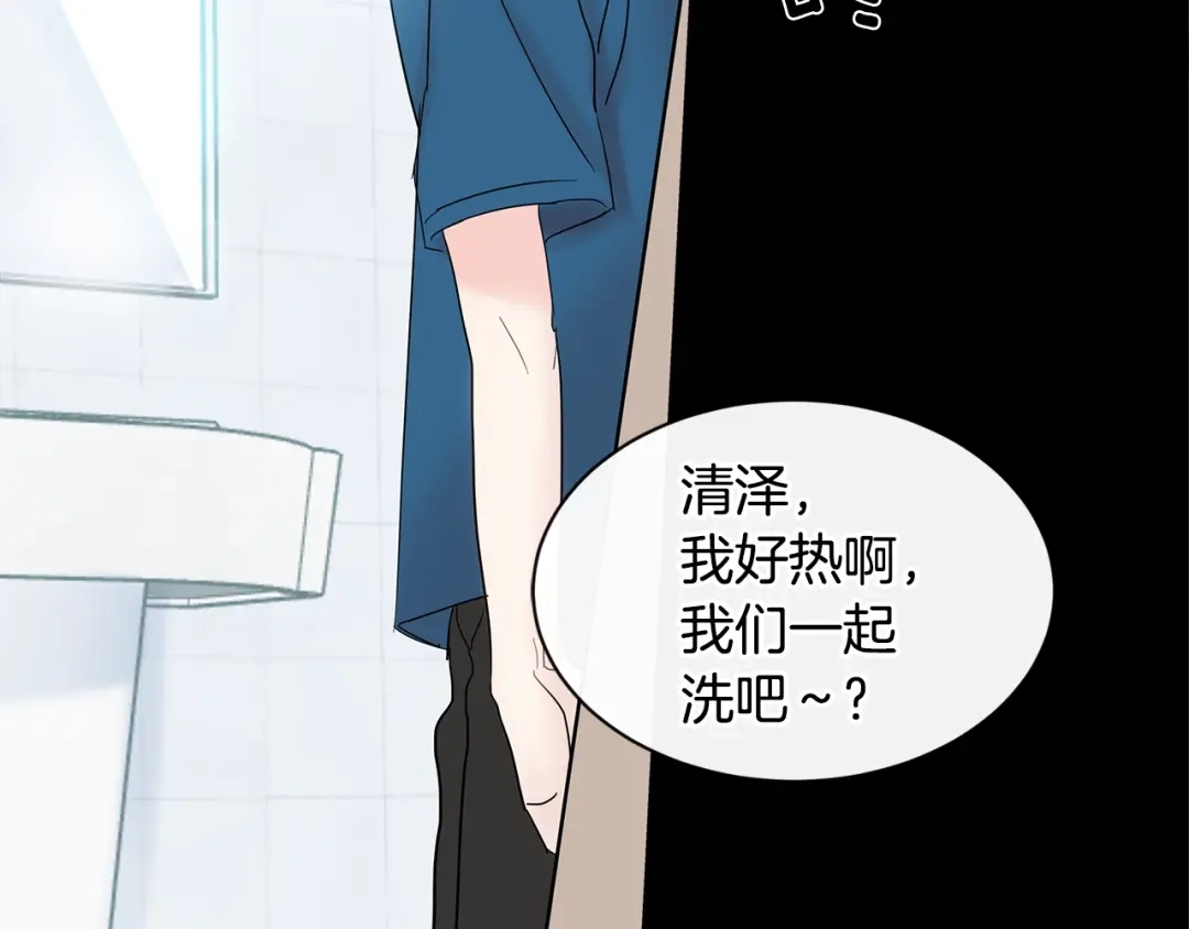 回不去的夏天 第18话 高能修罗场 第39页