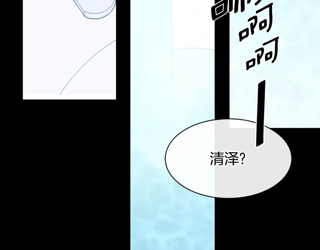回不去的夏天 第18话 高能修罗场 第42页