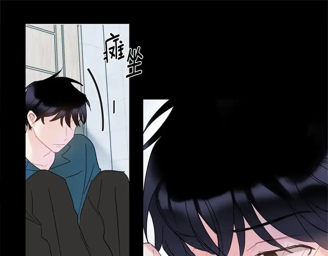 回不去的夏天 第18话 高能修罗场 第44页