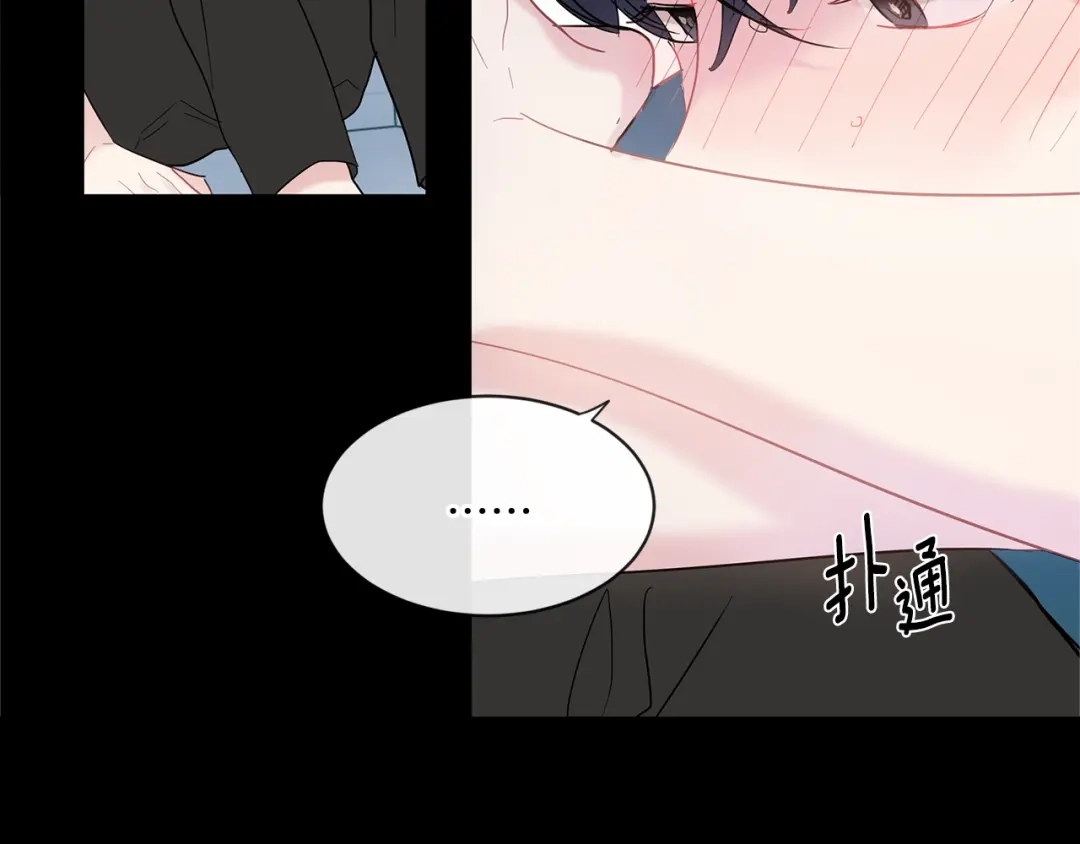 回不去的夏天 第18话 高能修罗场 第45页