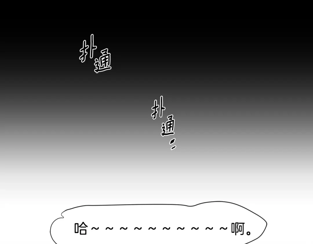 回不去的夏天 第18话 高能修罗场 第47页