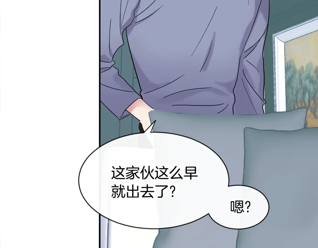 回不去的夏天 第18话 高能修罗场 第5页