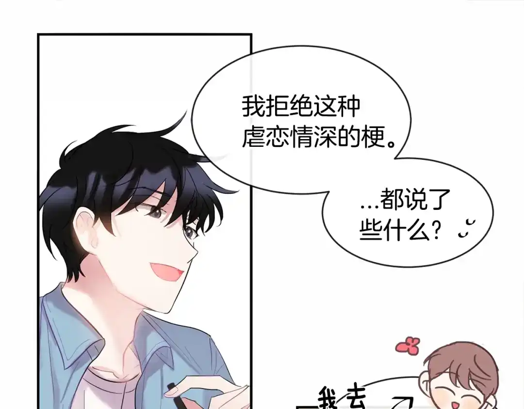 回不去的夏天 第18话 高能修罗场 第52页