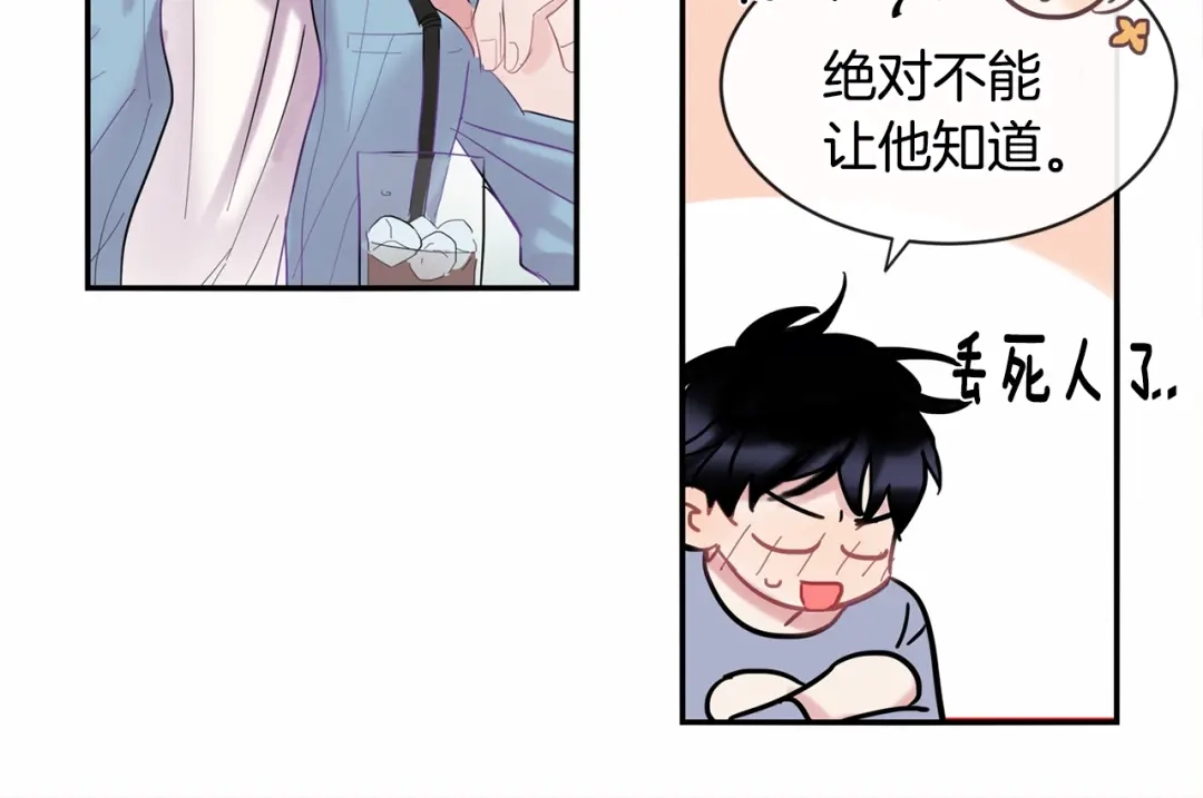 回不去的夏天 第18话 高能修罗场 第53页