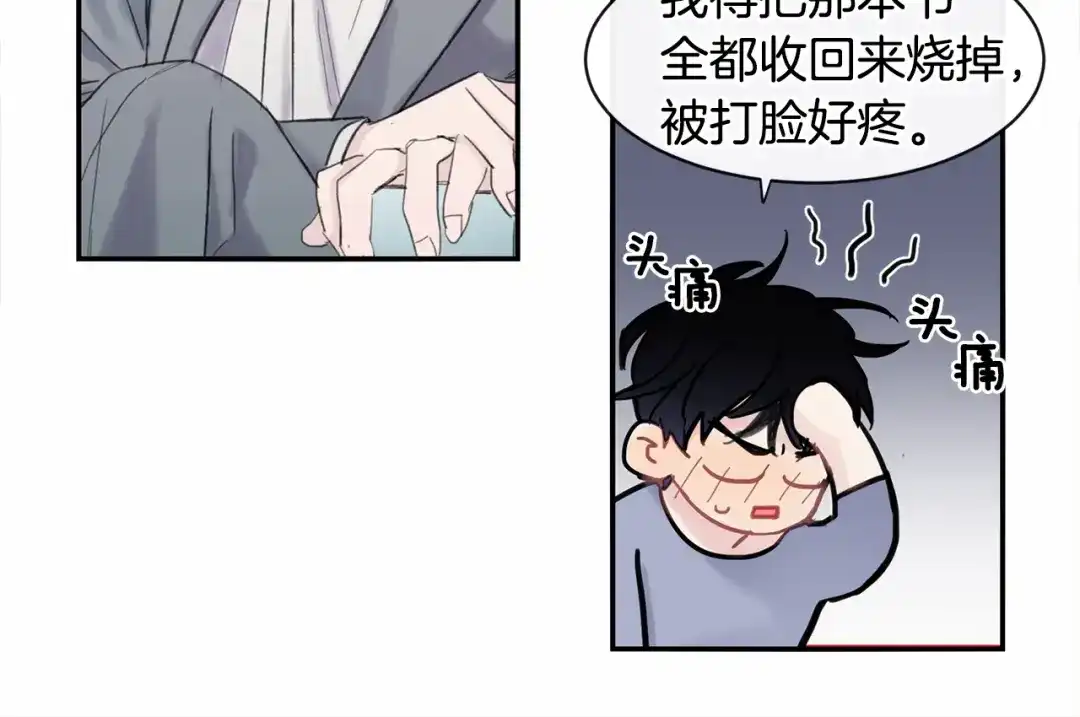 回不去的夏天 第18话 高能修罗场 第55页