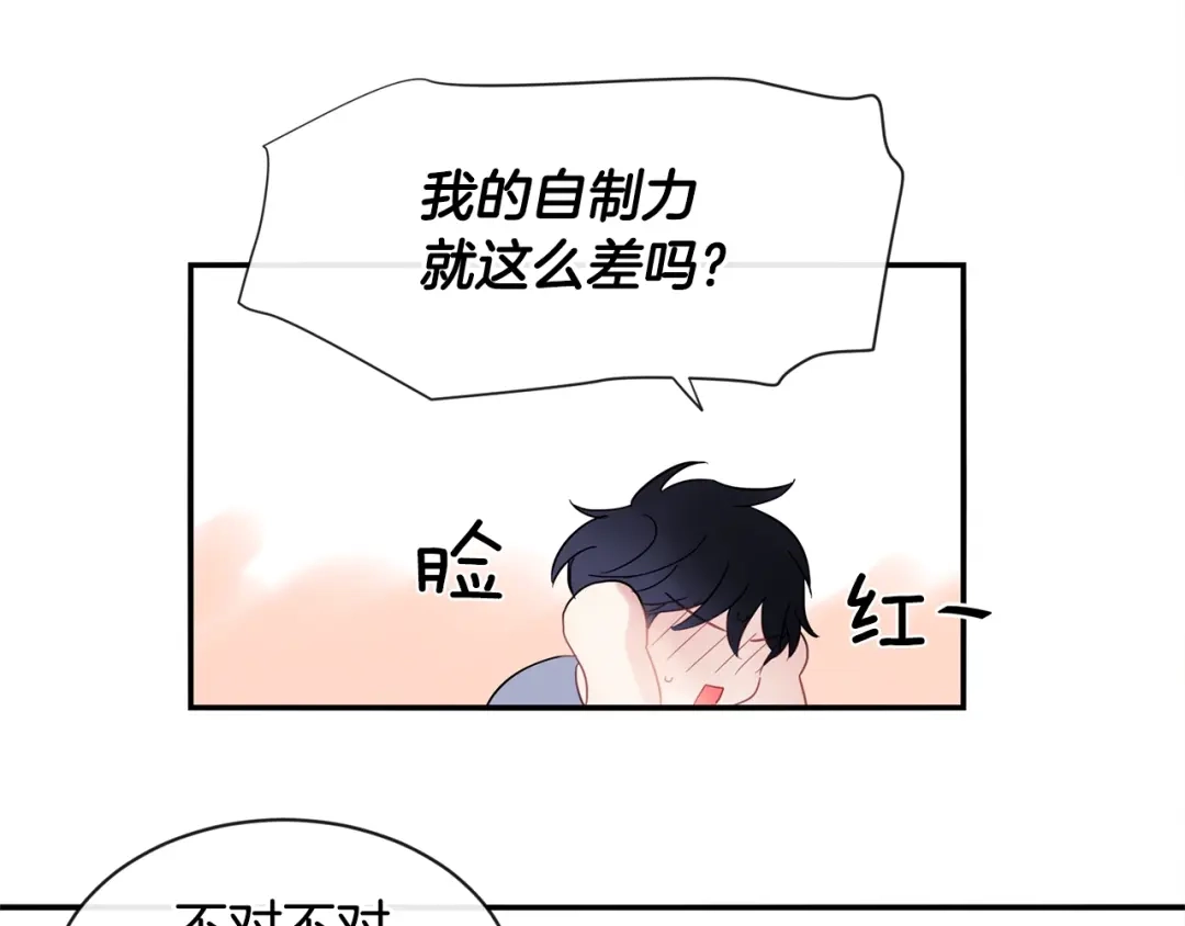回不去的夏天 第18话 高能修罗场 第56页