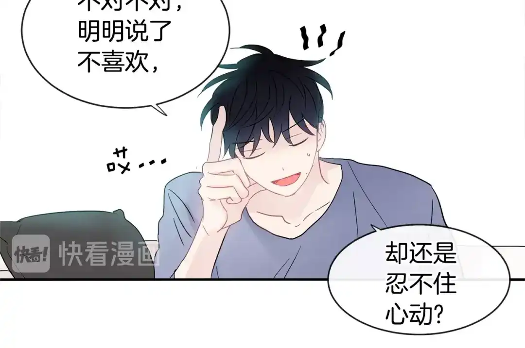 回不去的夏天 第18话 高能修罗场 第57页
