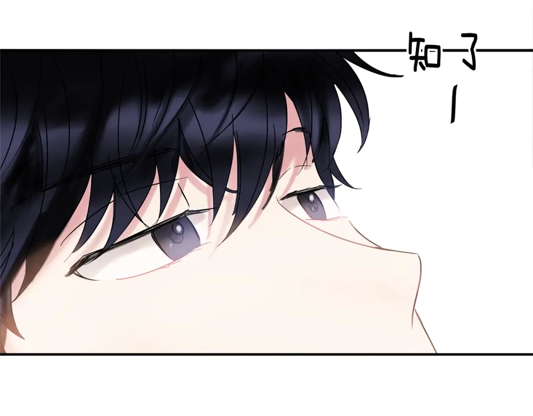 回不去的夏天 第18话 高能修罗场 第59页