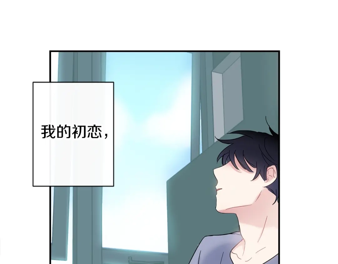 回不去的夏天 第18话 高能修罗场 第61页