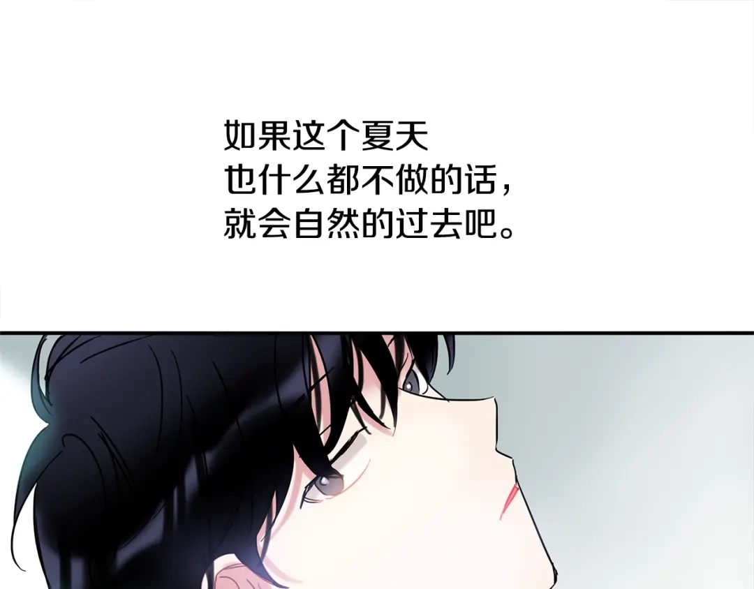 回不去的夏天 第18话 高能修罗场 第64页