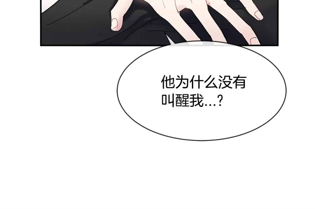 回不去的夏天 第18话 高能修罗场 第70页