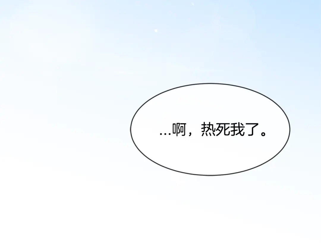 回不去的夏天 第18话 高能修罗场 第72页