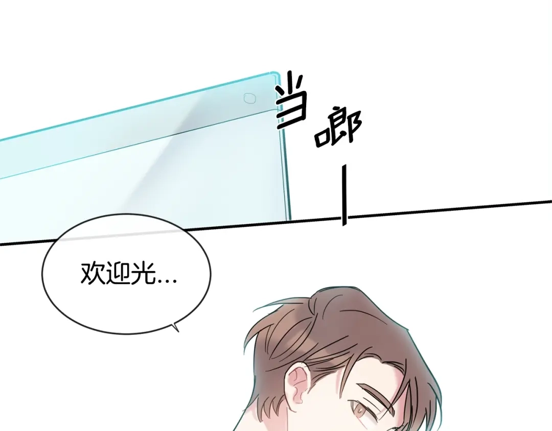 回不去的夏天 第18话 高能修罗场 第74页
