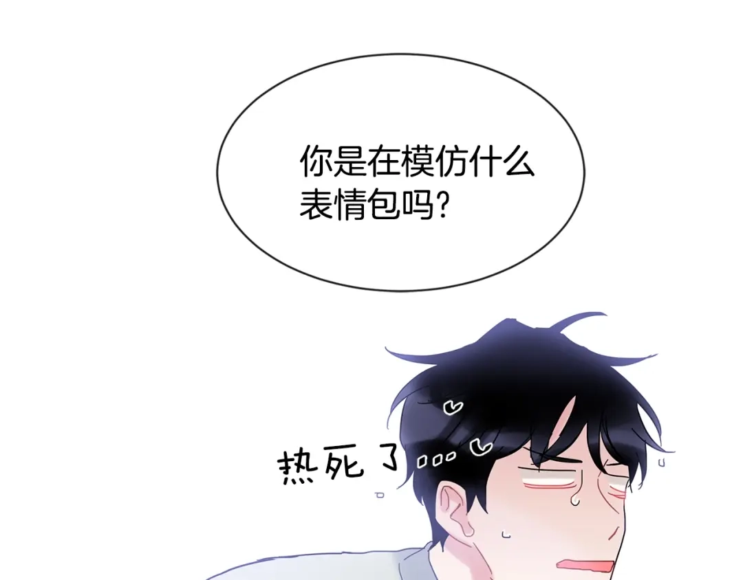 回不去的夏天 第18话 高能修罗场 第77页
