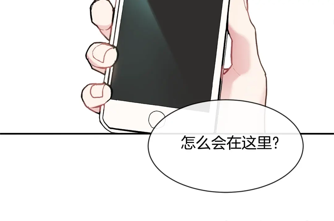 回不去的夏天 第18话 高能修罗场 第8页