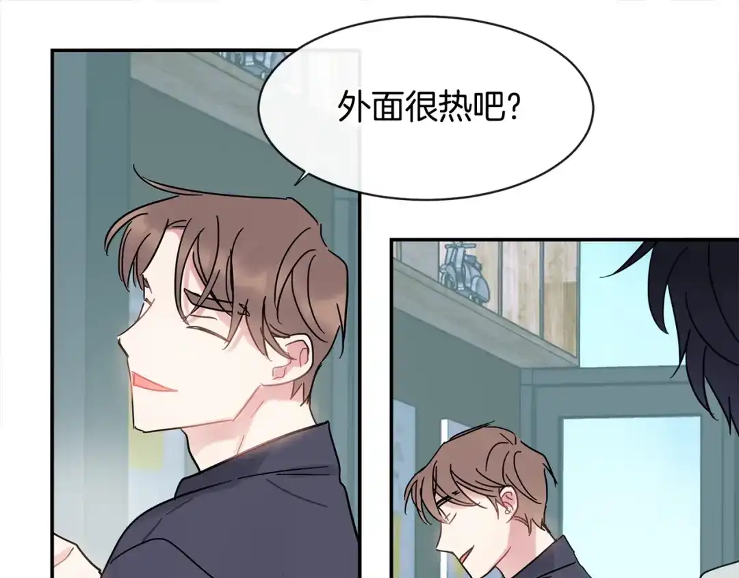 回不去的夏天 第18话 高能修罗场 第80页