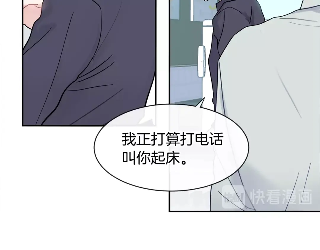 回不去的夏天 第18话 高能修罗场 第81页