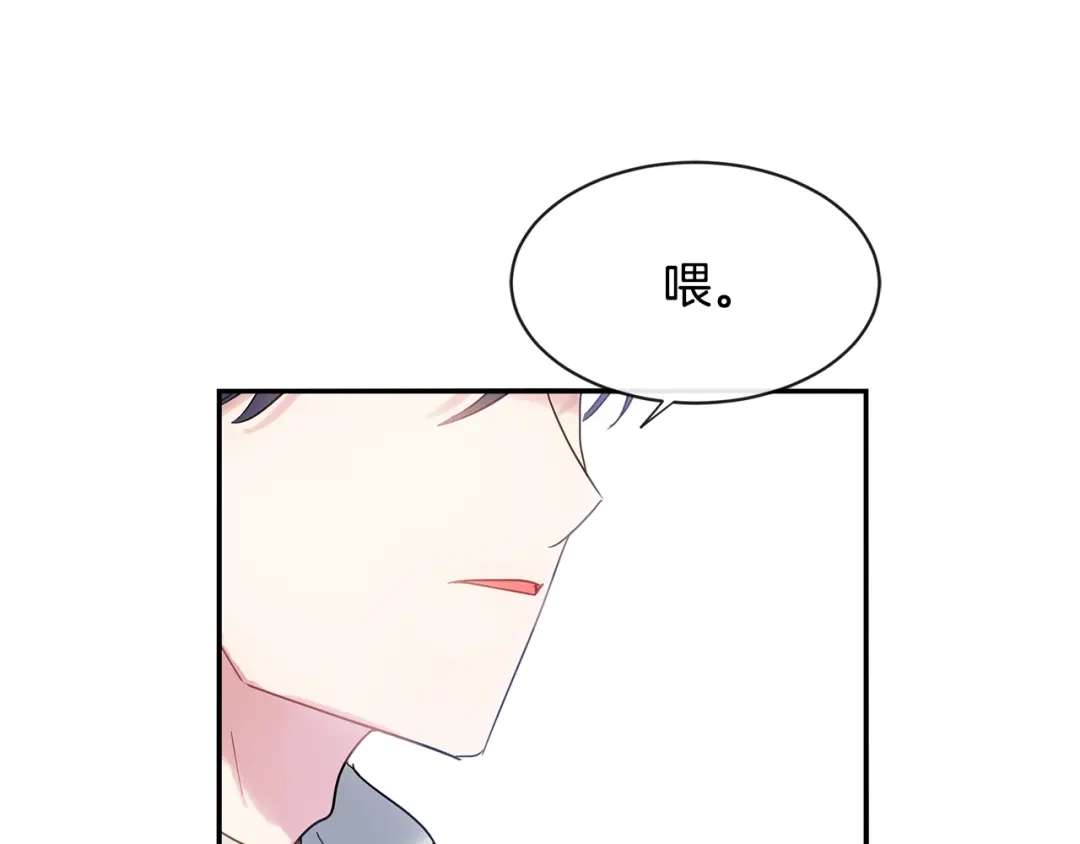 回不去的夏天 第18话 高能修罗场 第83页