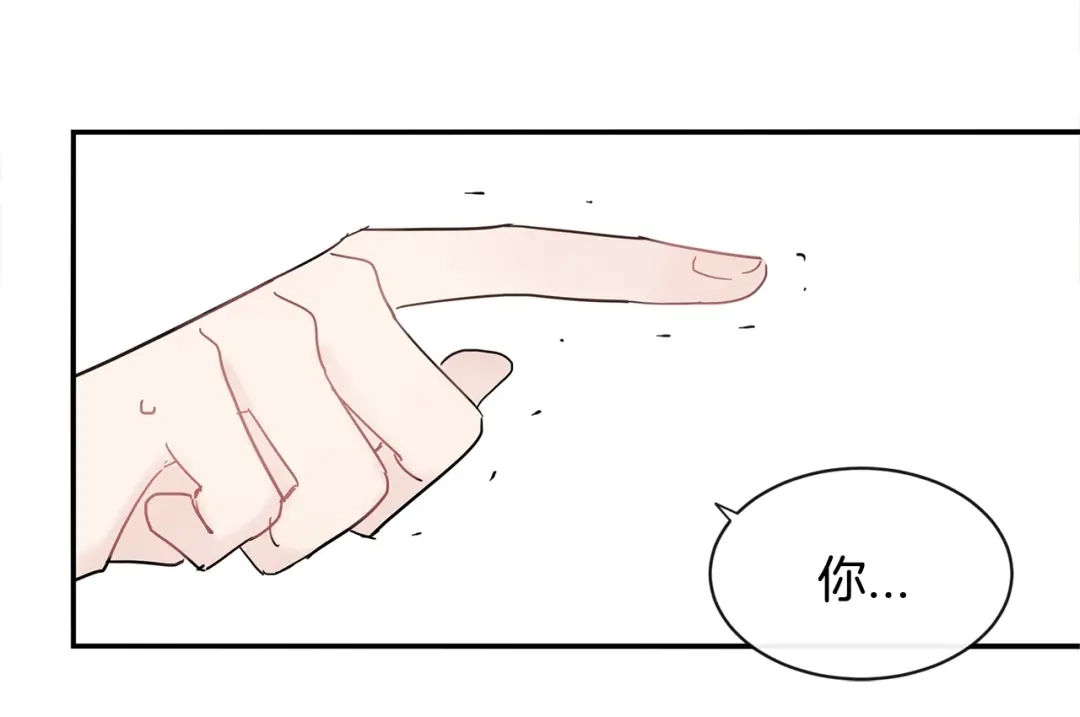 回不去的夏天 第18话 高能修罗场 第86页