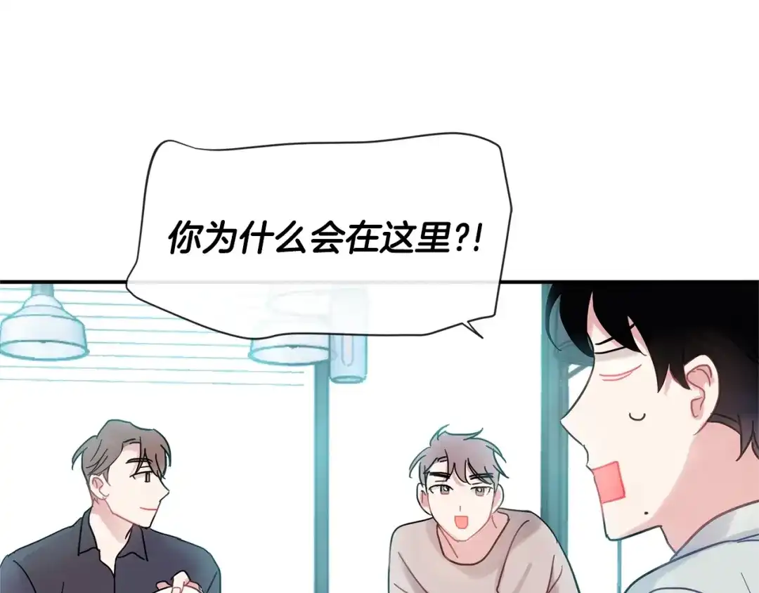 回不去的夏天 第18话 高能修罗场 第87页