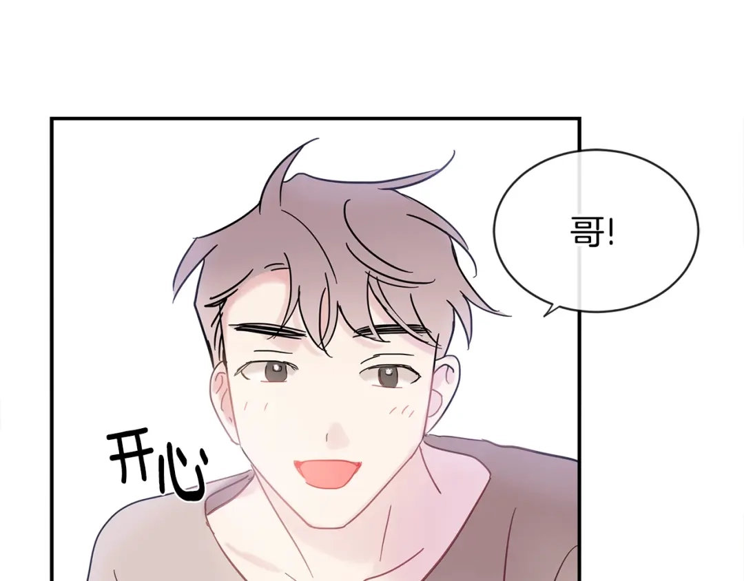 回不去的夏天 第18话 高能修罗场 第89页