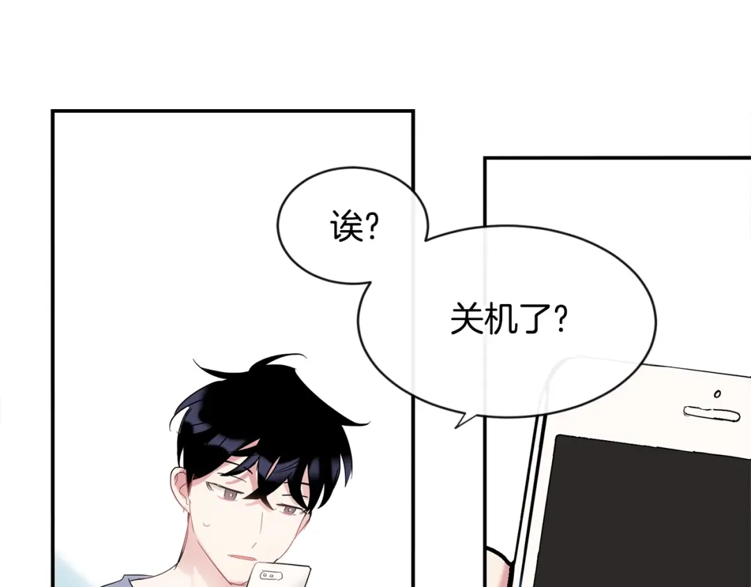 回不去的夏天 第18话 高能修罗场 第9页