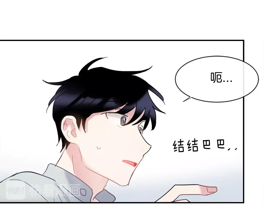 回不去的夏天 第18话 高能修罗场 第92页