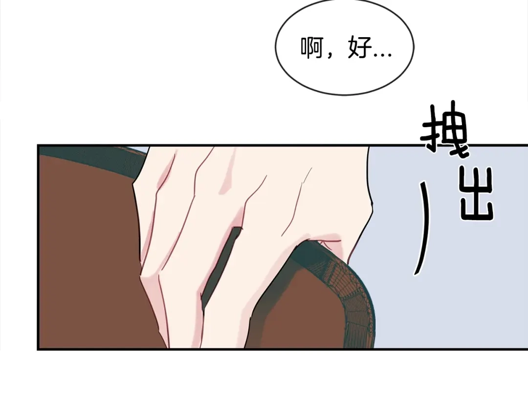 回不去的夏天 第18话 高能修罗场 第96页