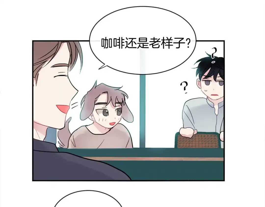 回不去的夏天 第18话 高能修罗场 第98页