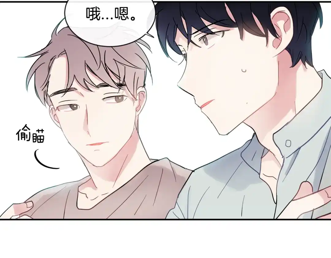 回不去的夏天 第18话 高能修罗场 第99页
