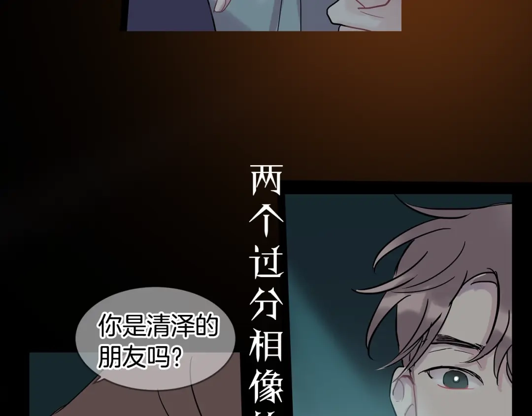 回不去的夏天 人设预告 像我这样的人 第11页