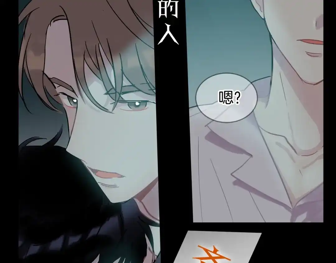 回不去的夏天 人设预告 像我这样的人 第12页