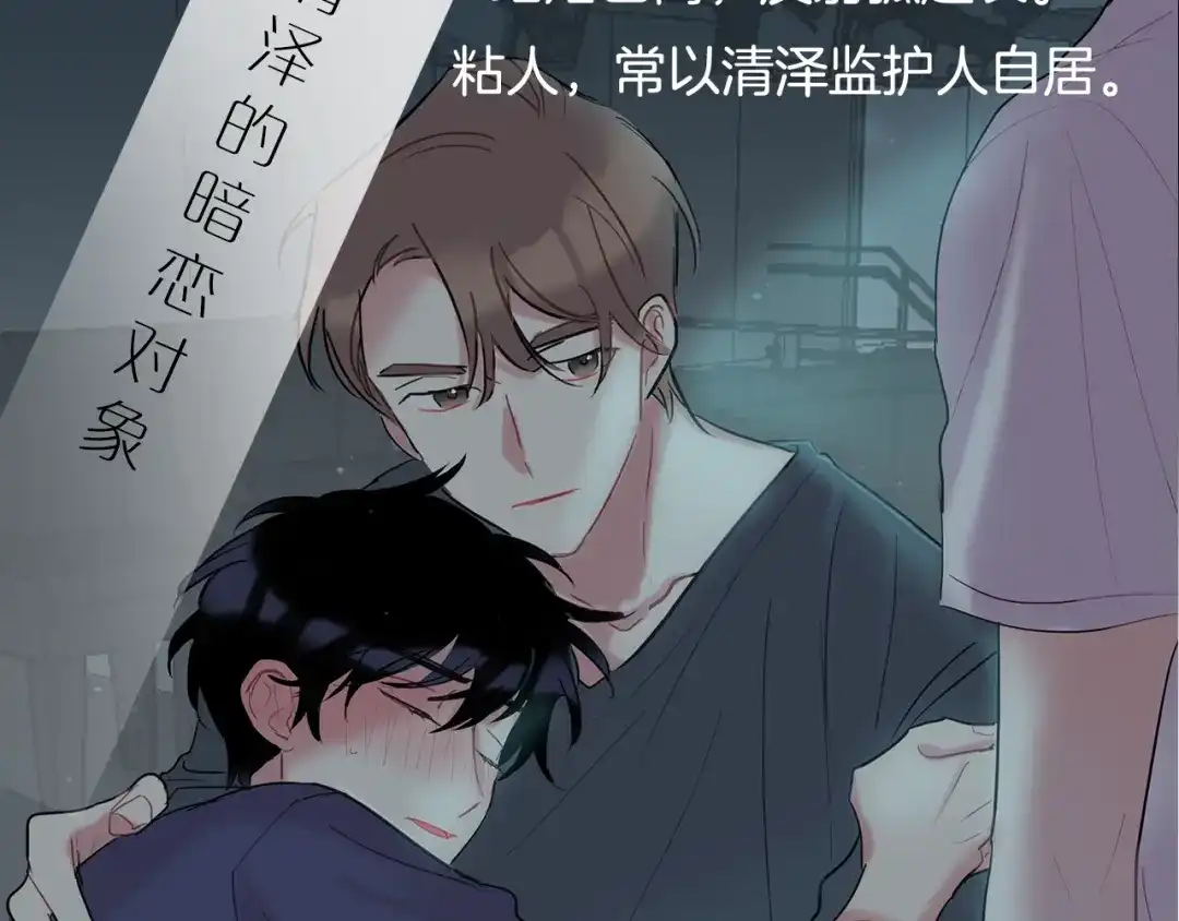 回不去的夏天 人设预告 像我这样的人 第14页