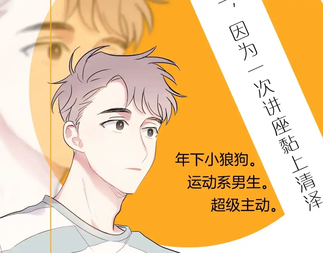 回不去的夏天 人设预告 像我这样的人 第16页