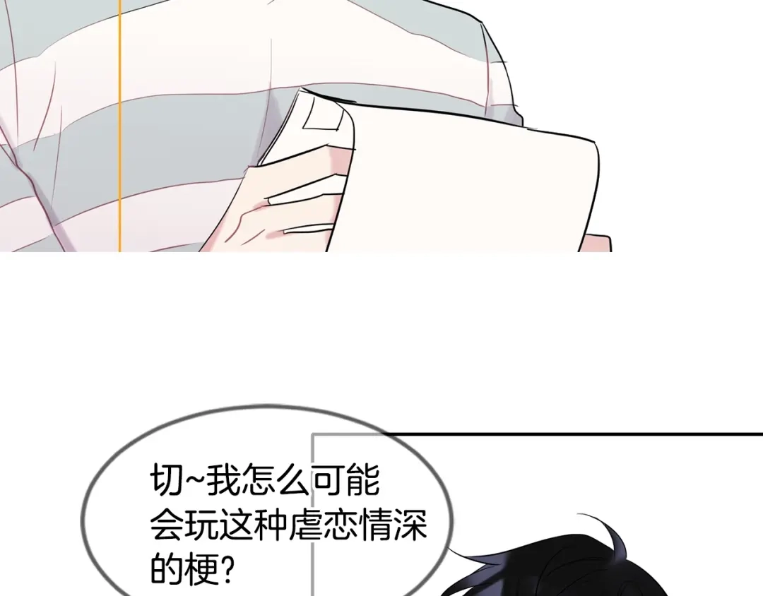 回不去的夏天 人设预告 像我这样的人 第17页