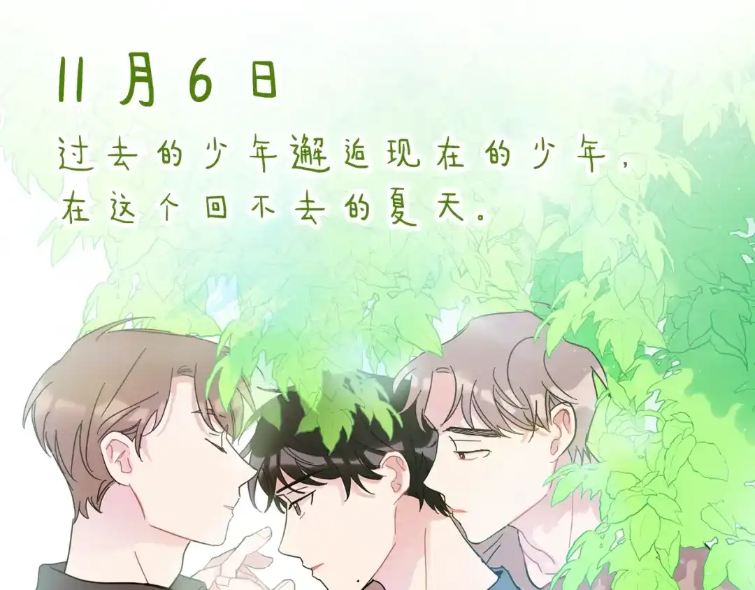 回不去的夏天 人设预告 像我这样的人 第19页