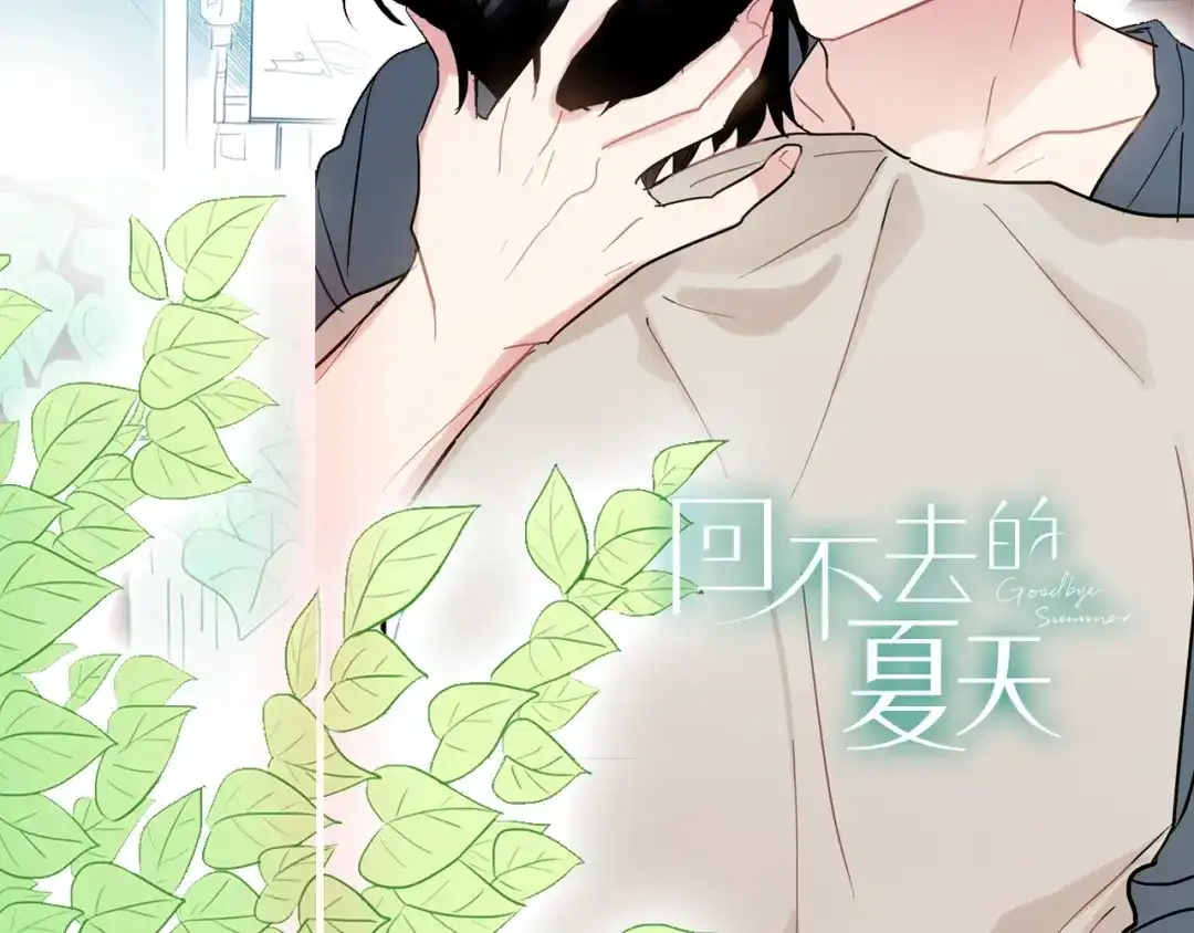 回不去的夏天 人设预告 像我这样的人 第2页