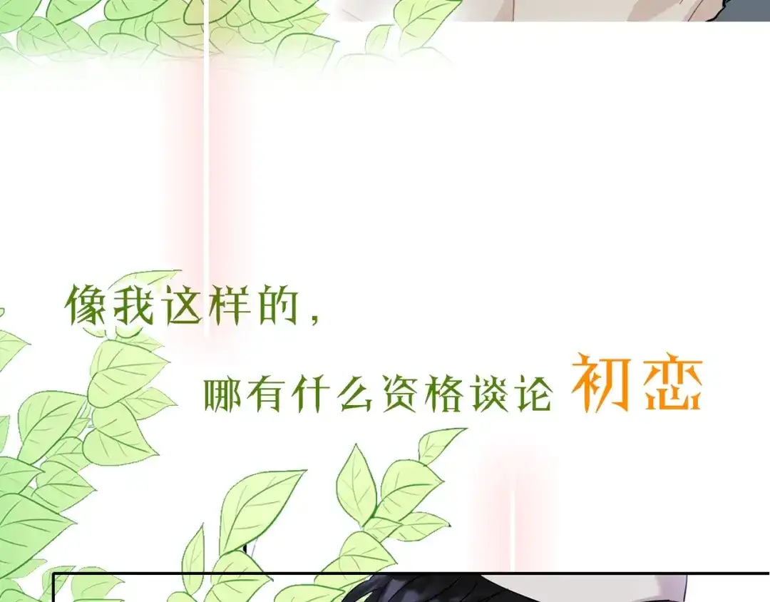 回不去的夏天 人设预告 像我这样的人 第3页