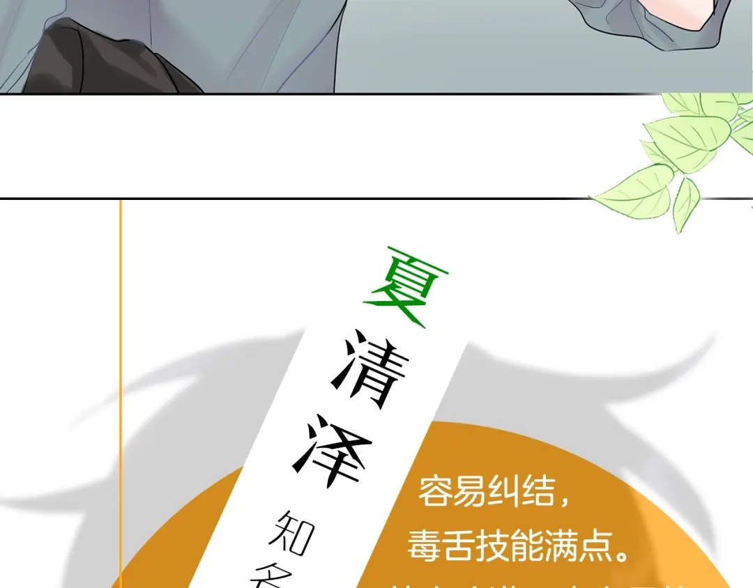 回不去的夏天 人设预告 像我这样的人 第5页
