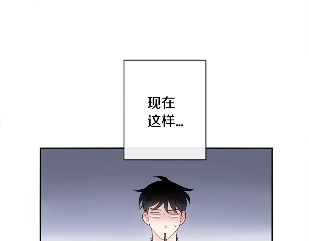 回不去的夏天 第19话 为什么要骗他 第1页