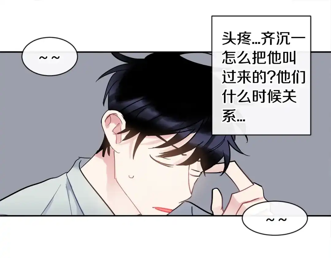 回不去的夏天 第19话 为什么要骗他 第10页