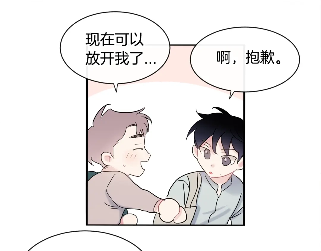 回不去的夏天 第19话 为什么要骗他 第101页
